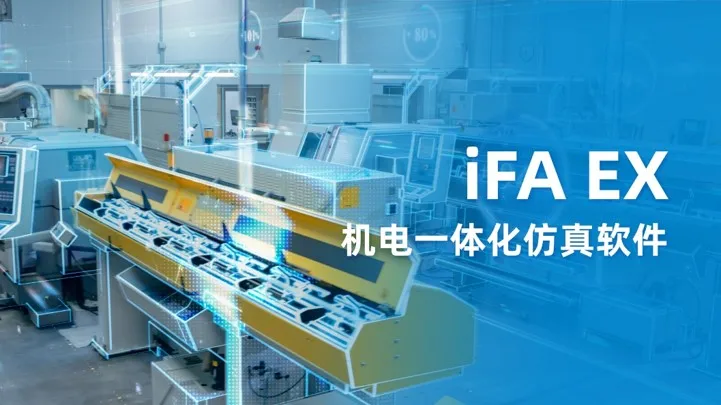 iFA EX