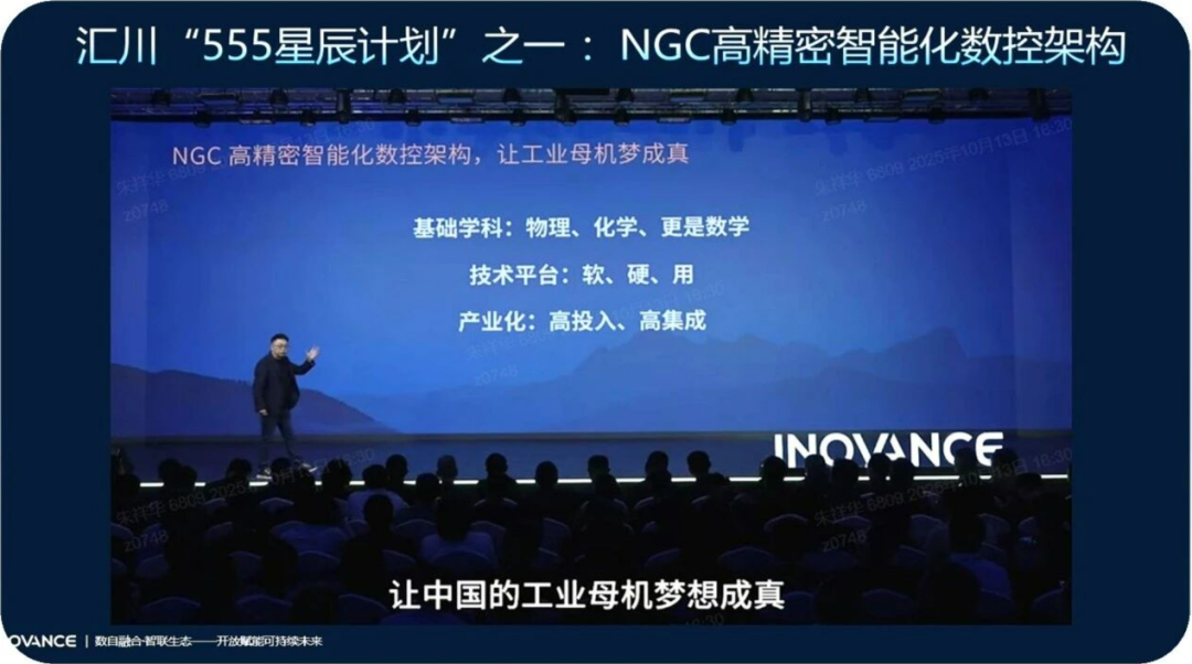 工业母机的下一站，不是简单拼机，而是深度融合