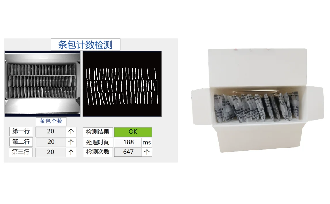 盒&箱内点数